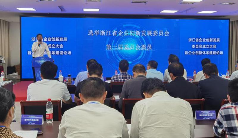 浙江亞通焊材有限公司成為省企業創新發展委員會委員單位