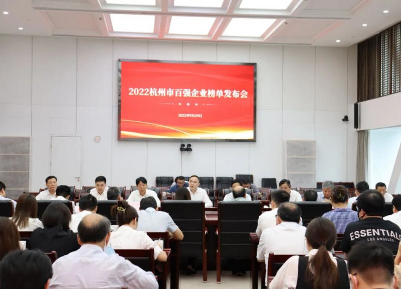 亞通焊材成功入選2022杭州市高成長性百強(qiáng)企業(yè)