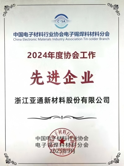 行業會議先進企業.jpg